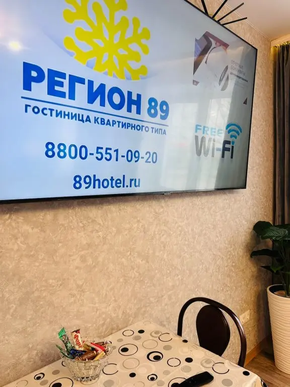 Надым: Апартаменты Надым Заводская 11