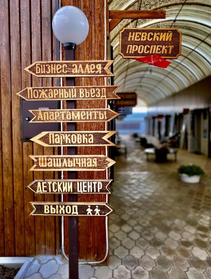 Усть-Лабинск: Отель Питер