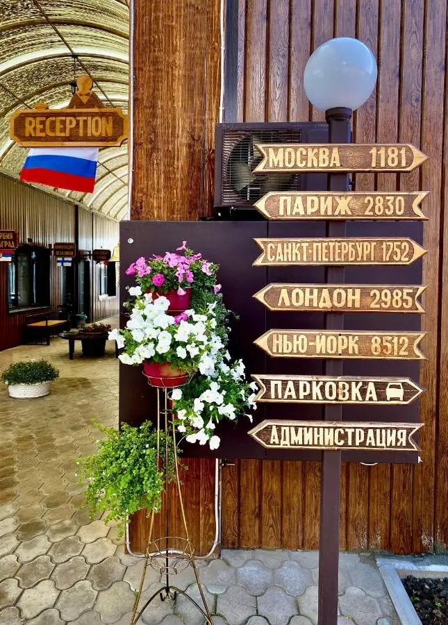 Усть-Лабинск: Отель Питер