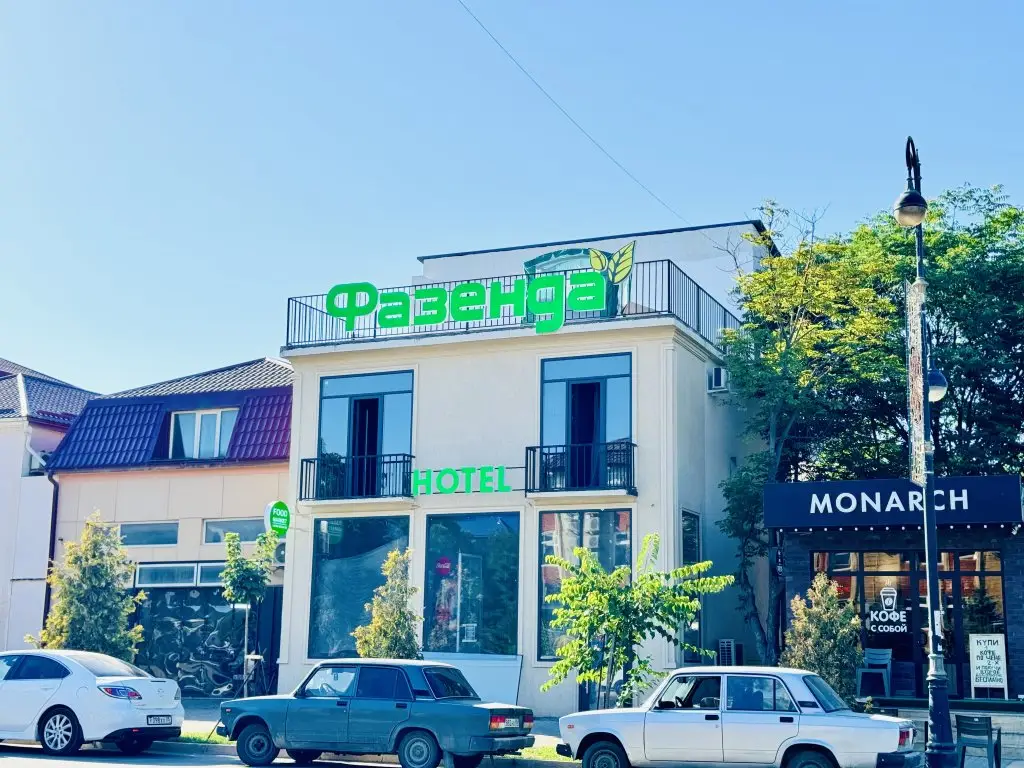 Дербент: Фазенда