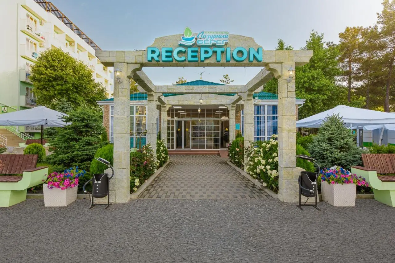 Витязево: Lazurniy Bereg All Inclusive
