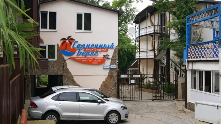 Сочи: Recreation Solnechnyi Bereg