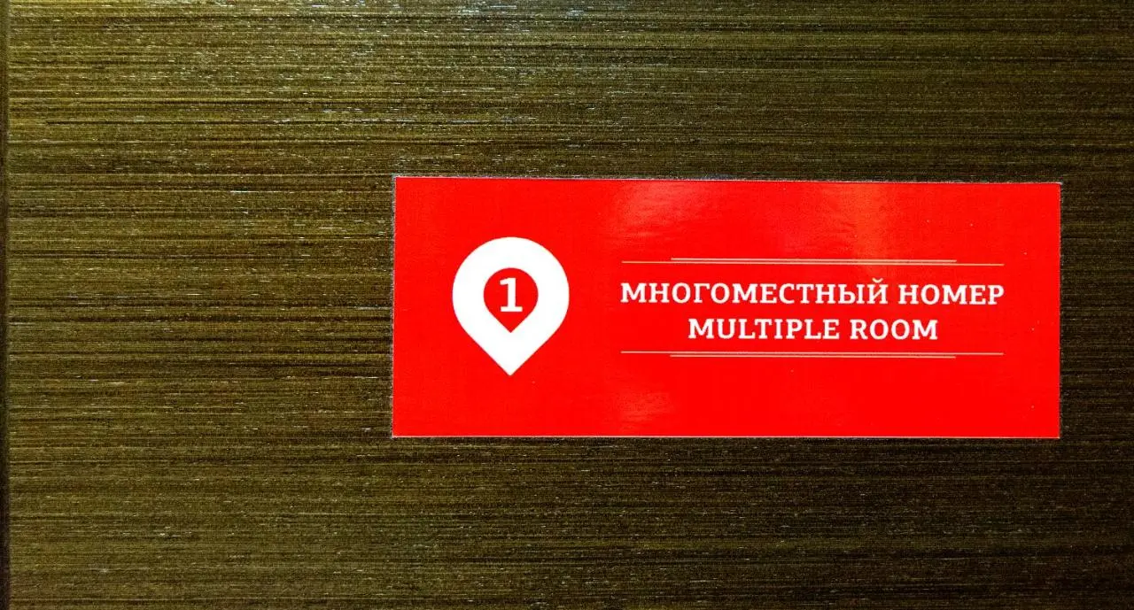 Сочи: Sweet Hostel (Свит Хостел)