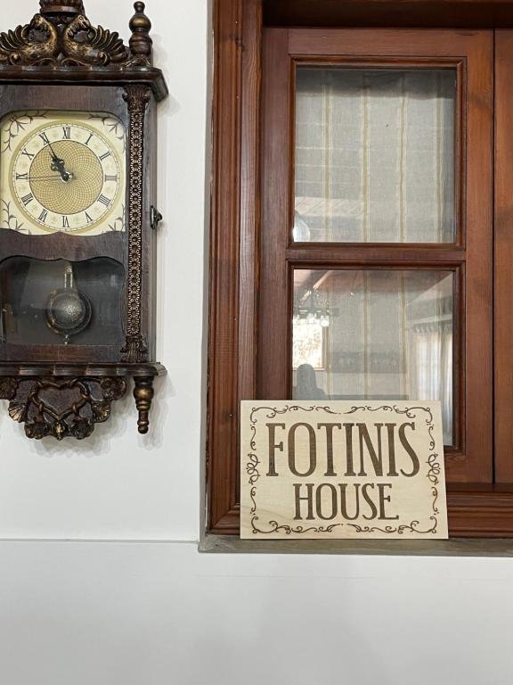 Какопетрия: Fotini's House