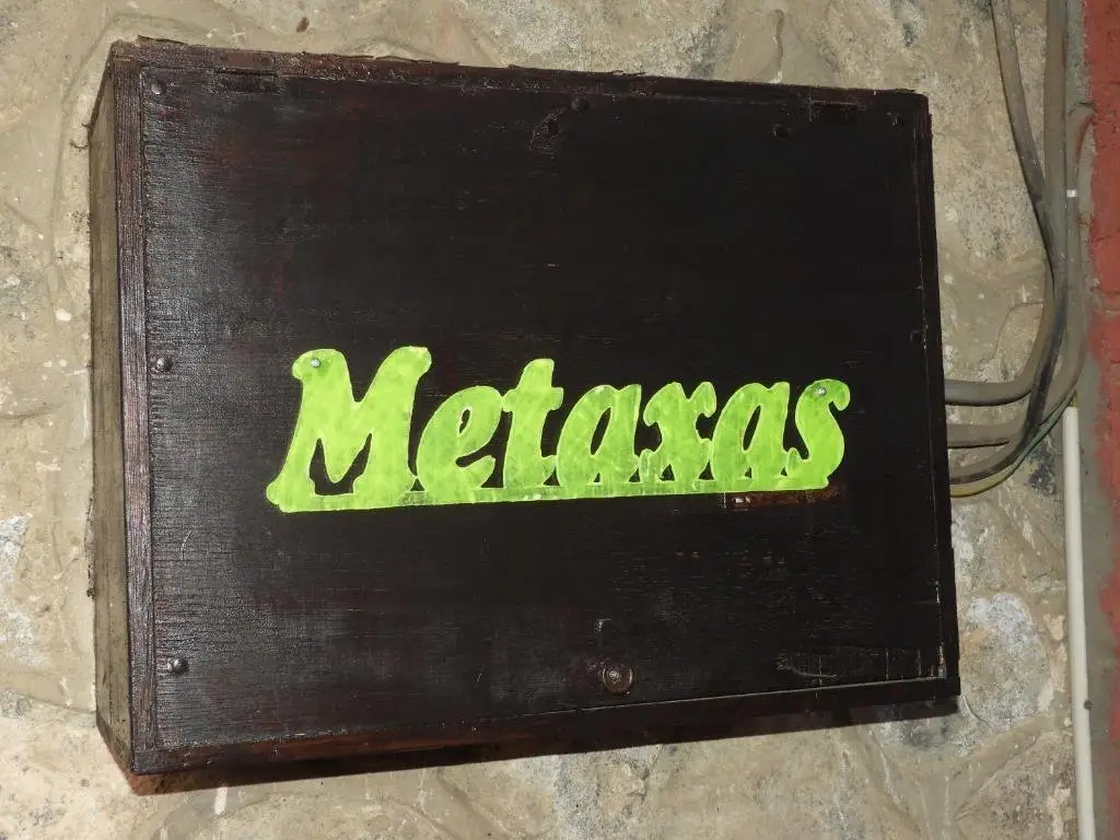 Какопетрия: Metaxas Mansion