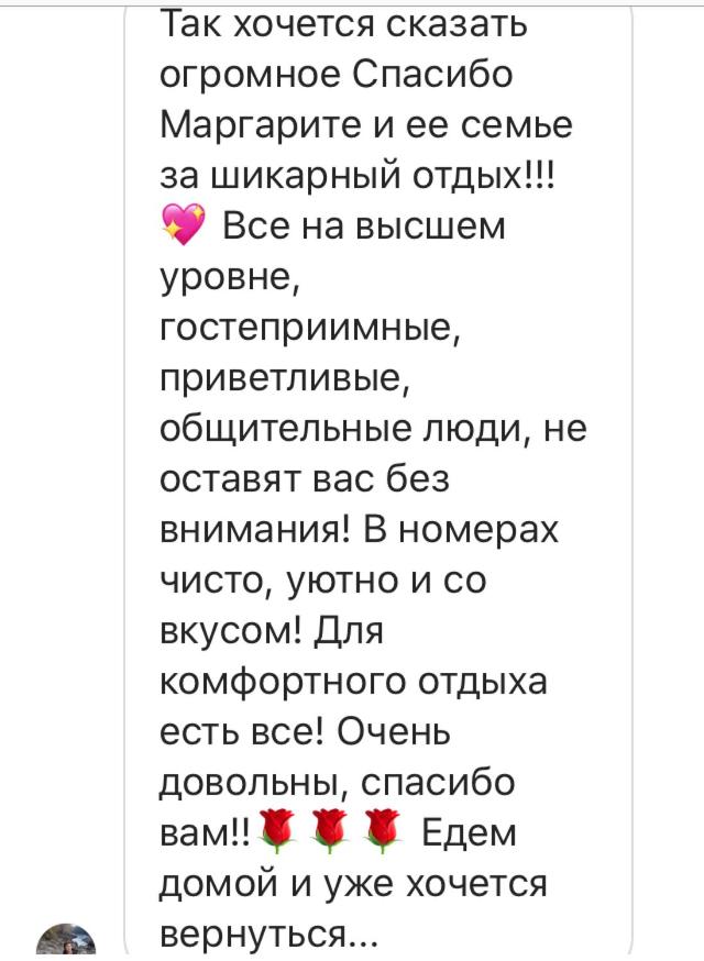 Агой: Гостевой Дом Анита