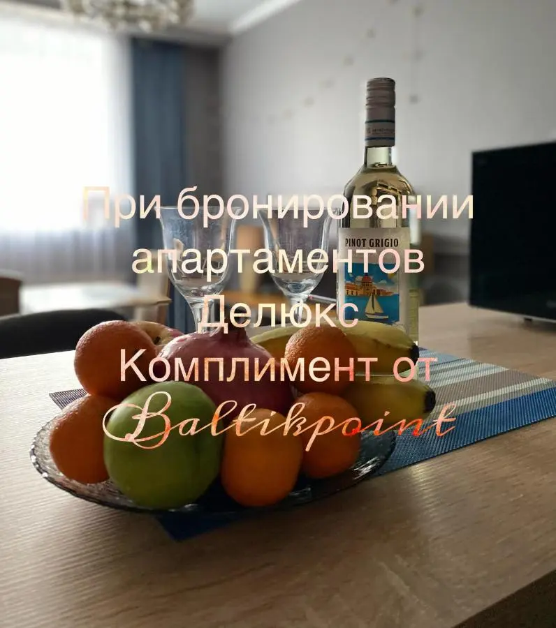 Пионерский: Baltic Point