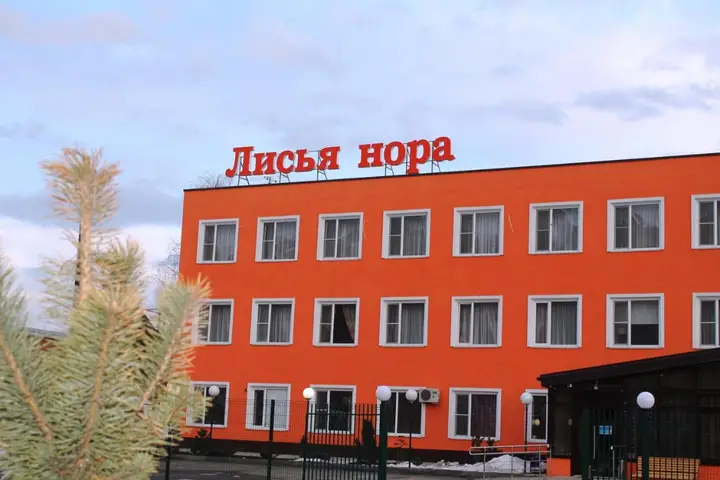 Псебай: Лисья Нора