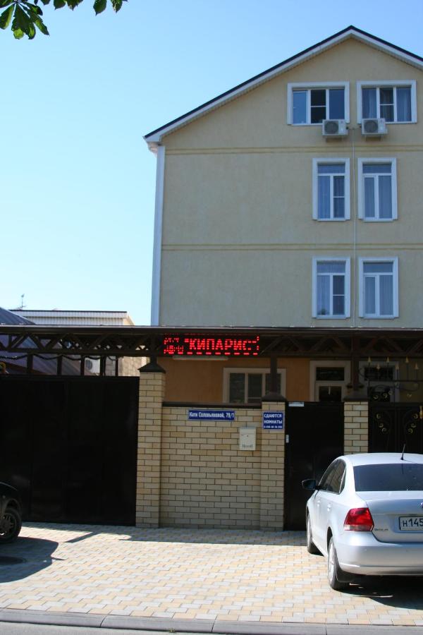 Анапа: Кипарис