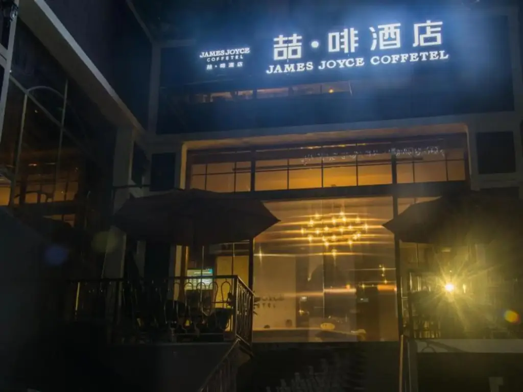 James Joyce Coffetel Tianhe North Tianrun Road — фото 1