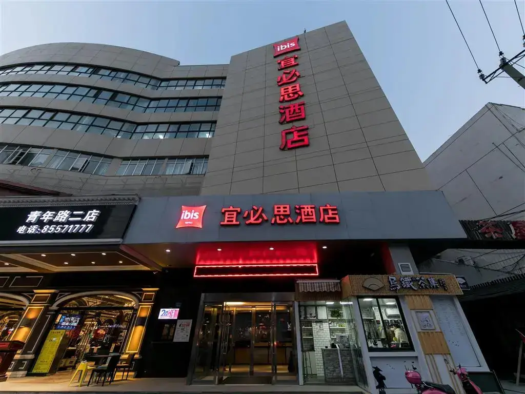 ibis Nantong Qingnian — фото 1