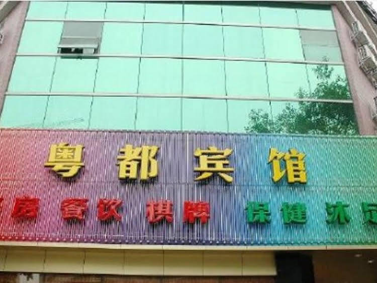 Guangzhou Yue Du Hotel — фото 1