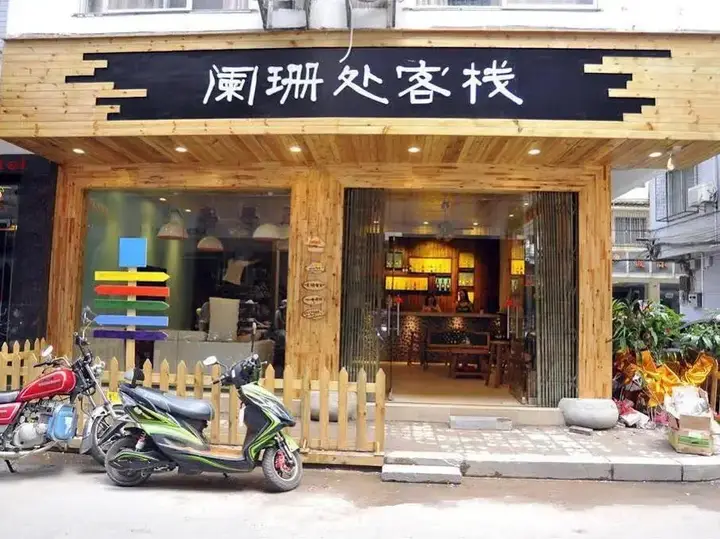 Яншо: Lan Shan Chu Youth Hostel