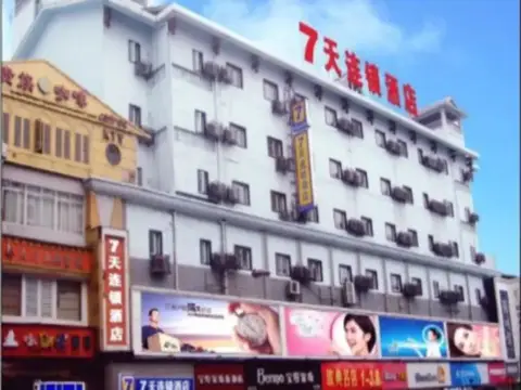 7Days Inn Zhangjiajie Huilong Road Pedestrian Street 2nd Branch — фото 1