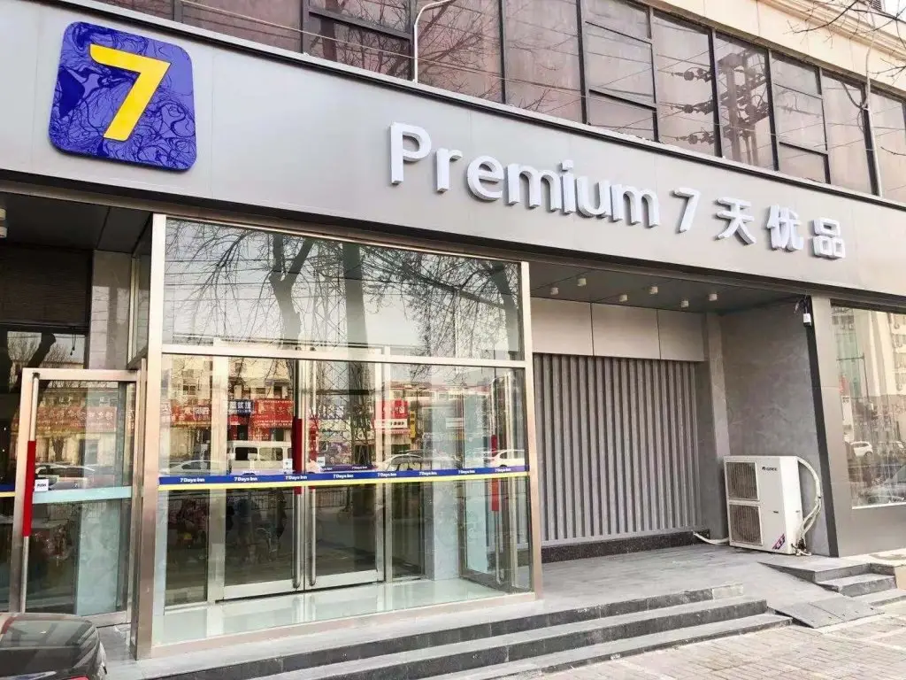 7 Days Premium Hotel Kaifeng Songcheng Road Jingxi — фото 1