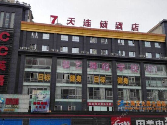 Гуйян: 7Days Inn Guiyang Baiyun Disctrict Center