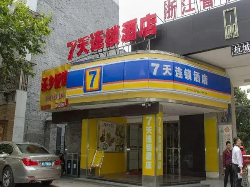 7Days Inn Hangzhou Stadium Branch — фото 1