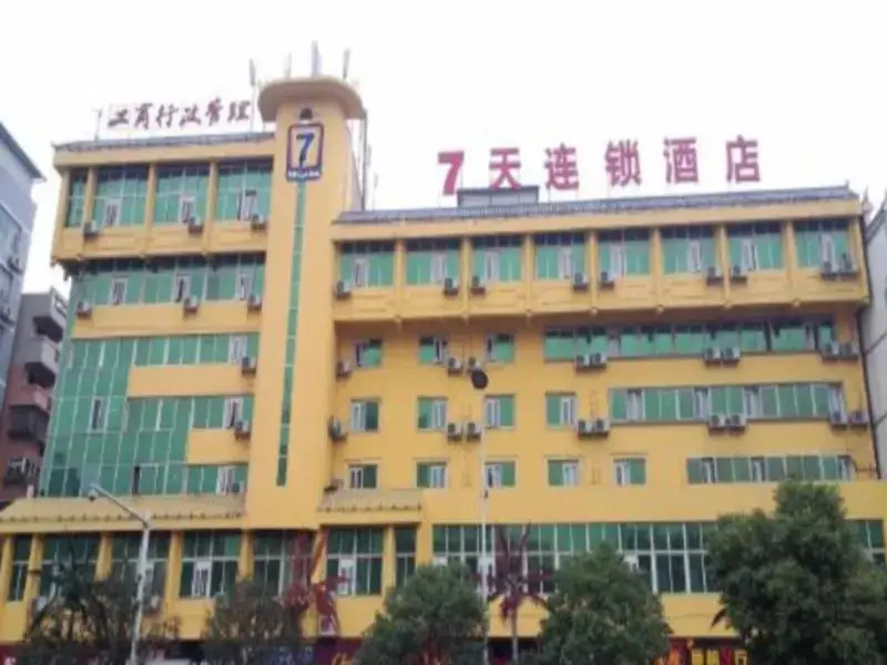 7 Days Inn Tongren Railway Station Branch — фото 1