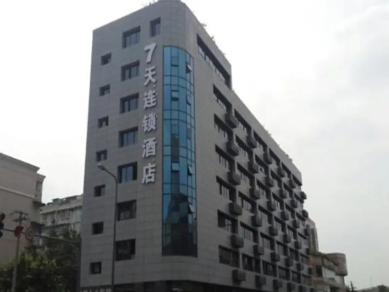 7 Days Inn Chengdu Shuangnan Branch — фото 1