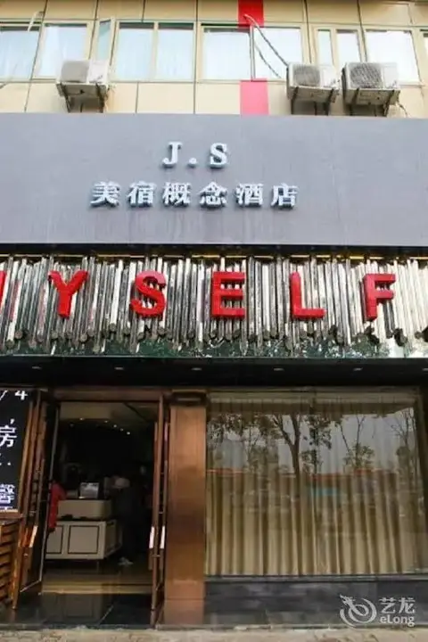 7 Days Inn Wuhu Jiaxinmao Square — фото 1