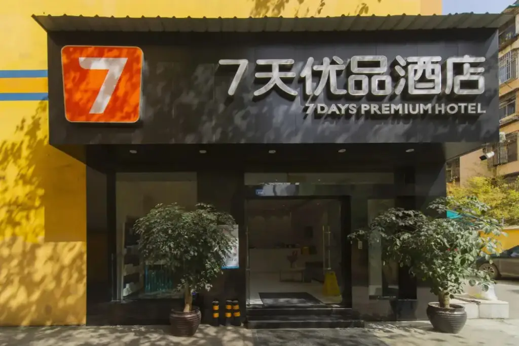 7 Days Inn Yulin — фото 1