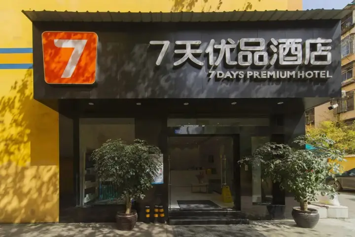 Чэнду: 7 Days Inn Yulin