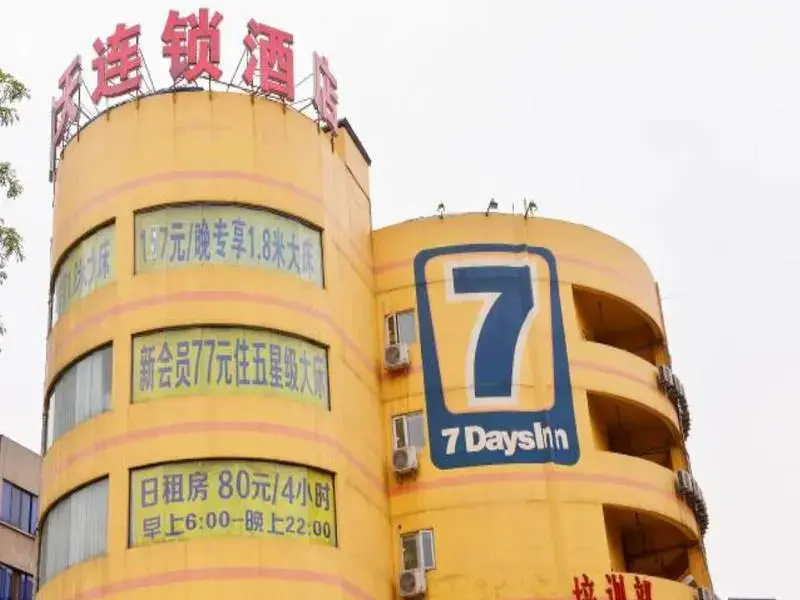 7 Days Inn - Chengdu Wuda Garden Branch — фото 1