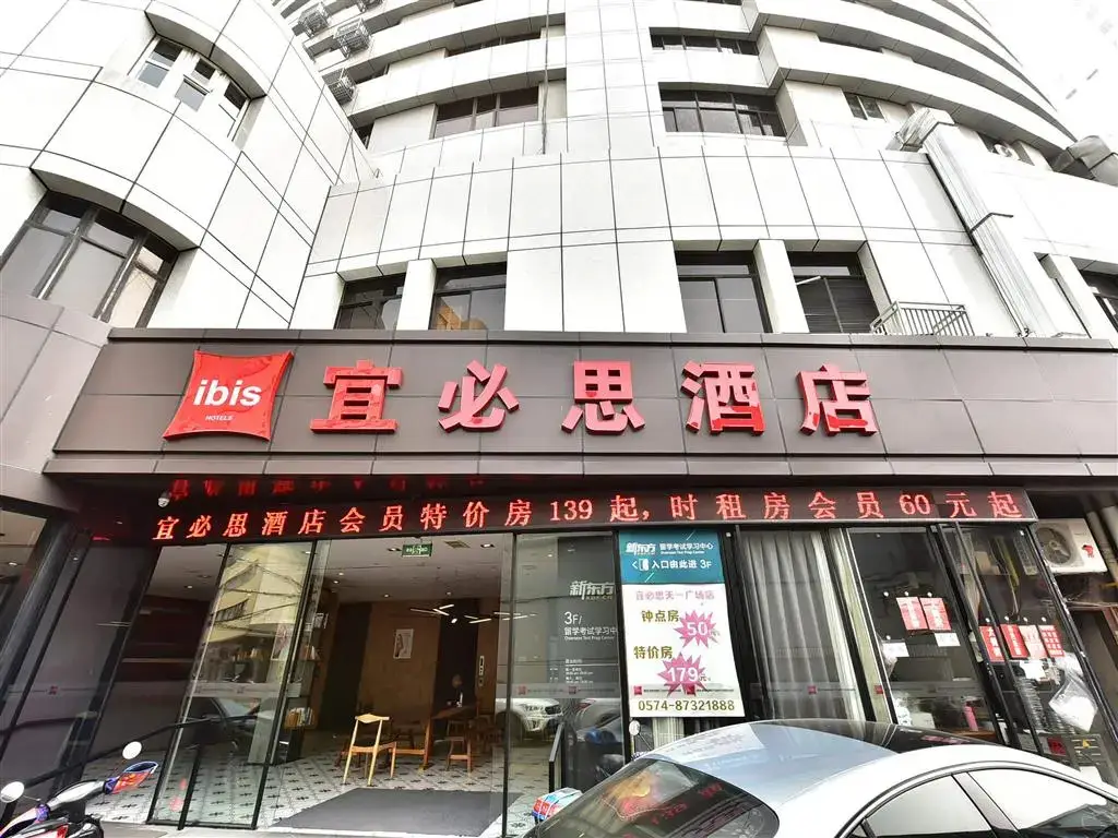 Нинбо: Ibis Ningbo Tianyi Square