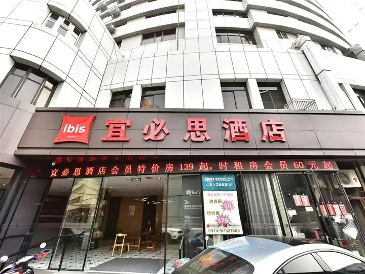 Нинбо: Ibis Ningbo Tianyi Square