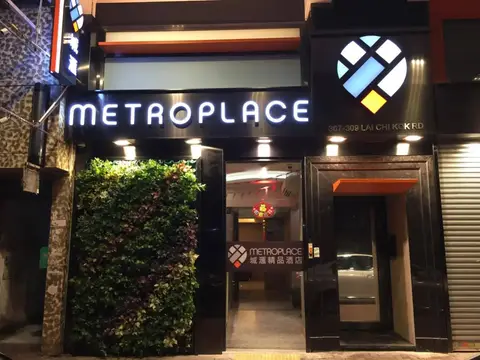 Metroplace Boutique — фото 1
