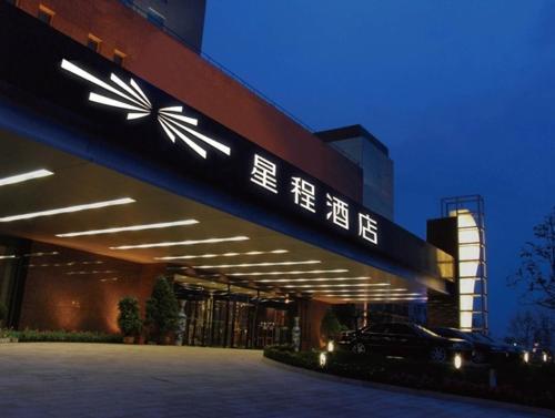 Starway Hotel Jiujiang Xunyang — фото 1