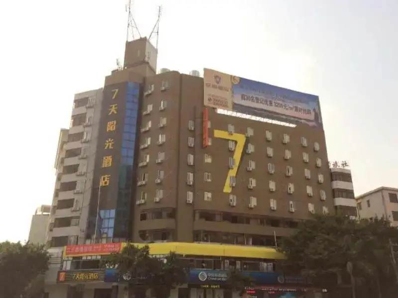 7 Days Inn Yunfu Luoding Central Branch — фото 1