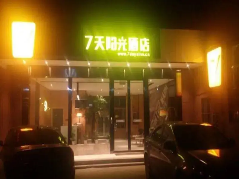 7 Days Inn Nanchang Jinxian Shengli Road Branch — фото 1