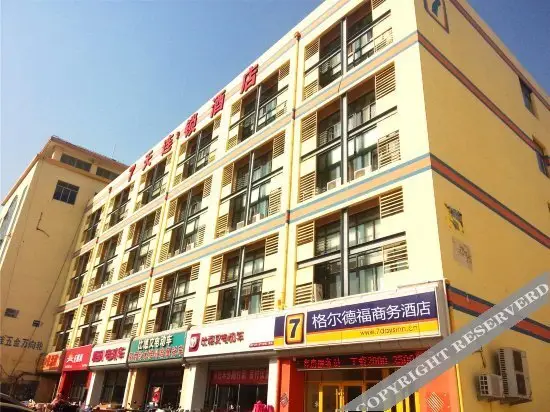 Циндао: 7 Days Inn Qingdao Development Area Xin'an Haier Industrial Park(青岛格尔德福商务酒店)