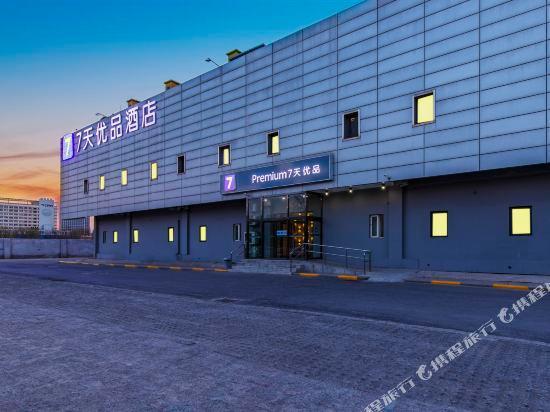 Тяньцзинь: 7 Days Inn (Tianjin Development Zone 4th Street)