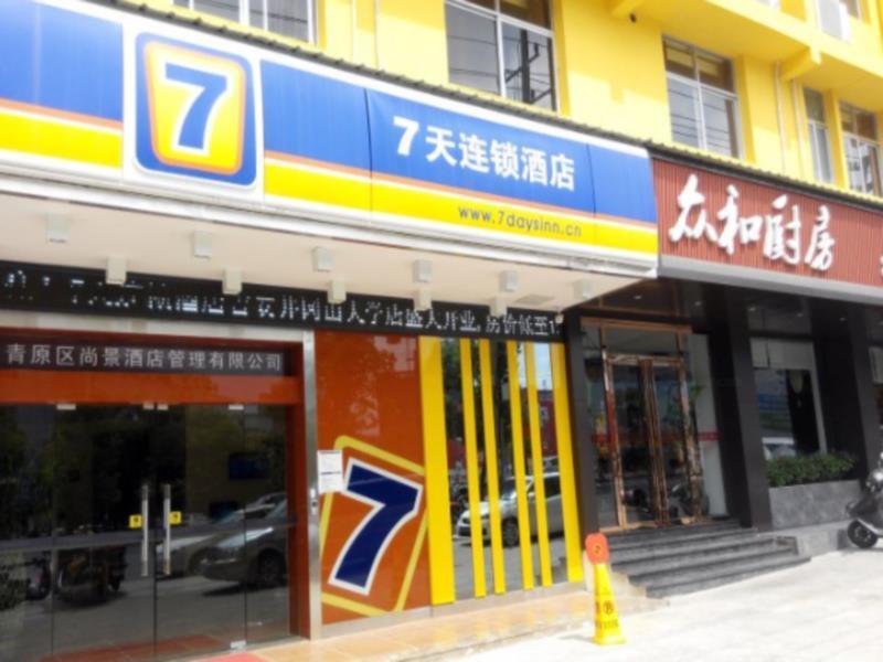 Цзиань: 7 Days Inn Jian Jinggangshan University Branch