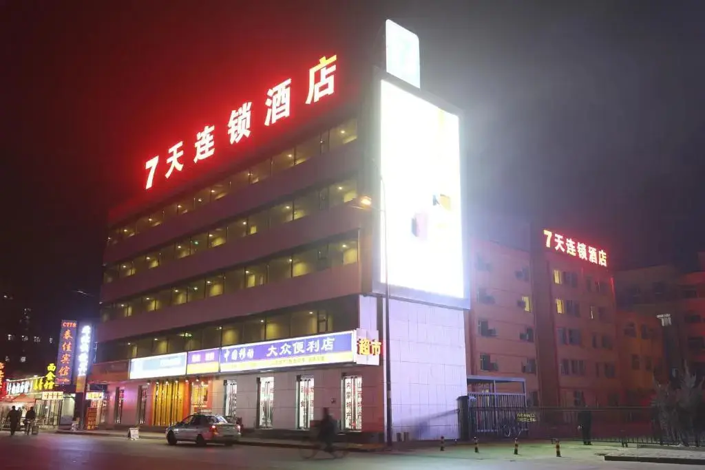 7Days Inn Datong Railway Station — фото 1