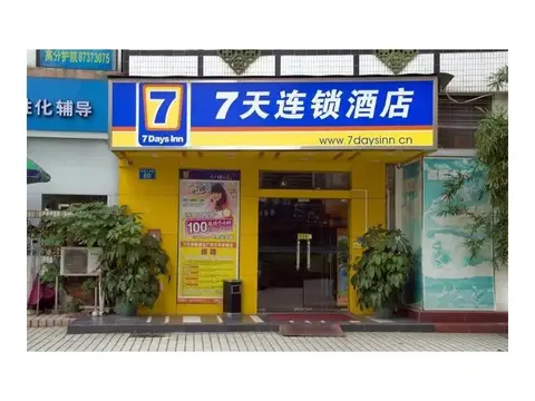 7 Days Inn Guangzhou Wuyang New Town — фото 1