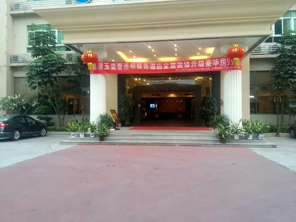 Yu Hu Chun Chain Business Hotel — фото 1