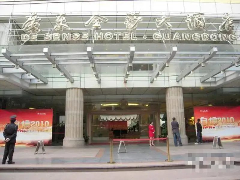 Гуанчжоу: Mankedun Hotel (Guangzhou Sanyuanli Metro Station)