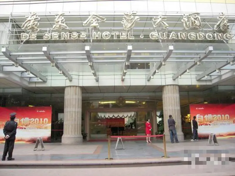 Гуанчжоу: Mankedun Hotel (Guangzhou Sanyuanli Metro Station)