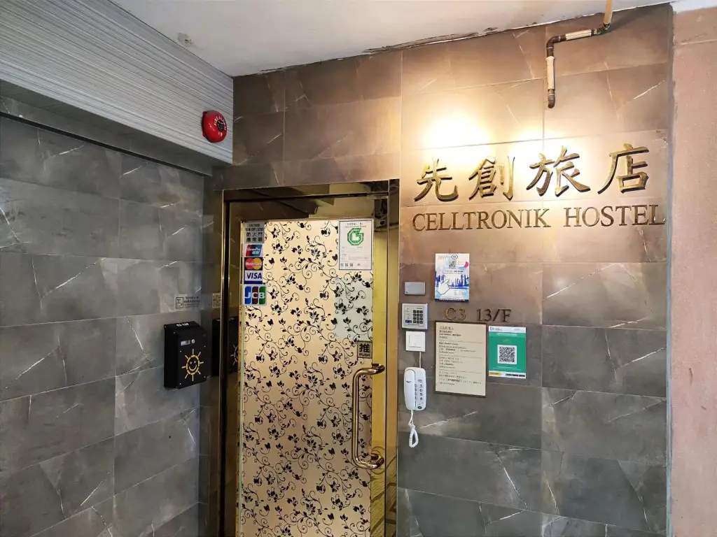 Гонконг: Celltronik Hostel