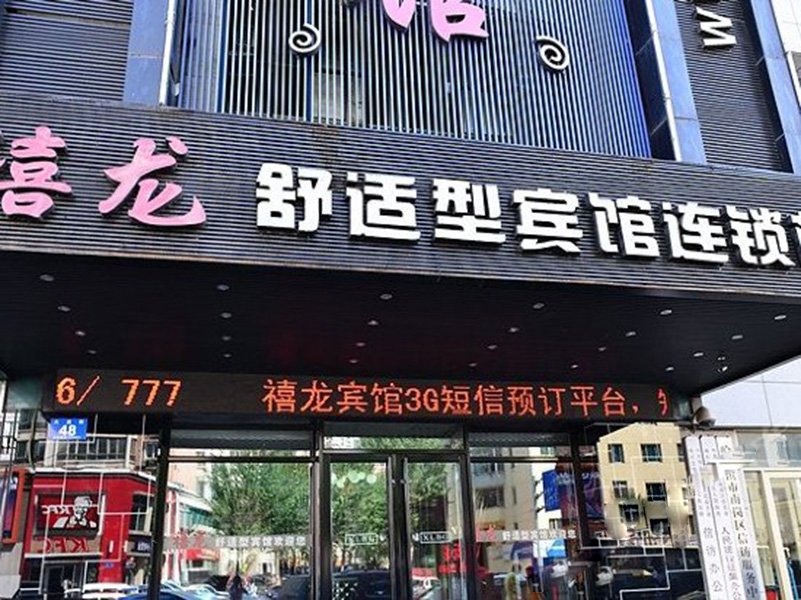 JI Hotel — фото 1