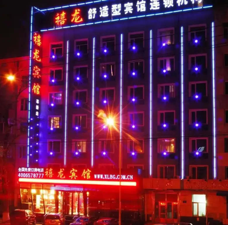 Харбин: Harbin Xilong Hotel Ge Xin Branch