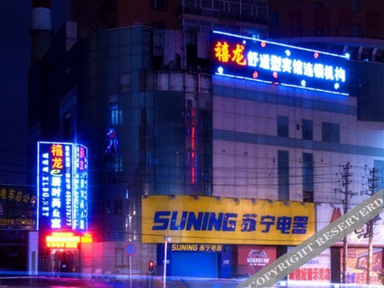 Harbin Xilong Hotel Wenming Street — фото 1