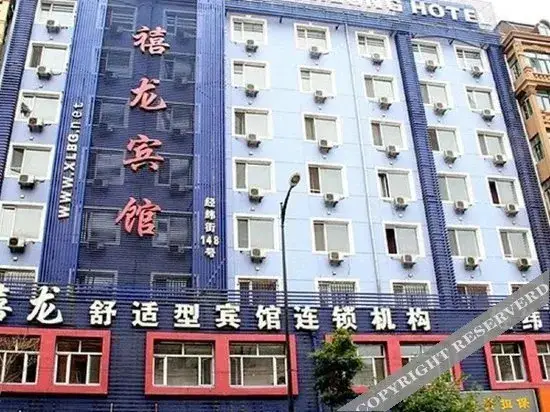 Харбин: Harbin Xilong Hotel Jing Wei Branch