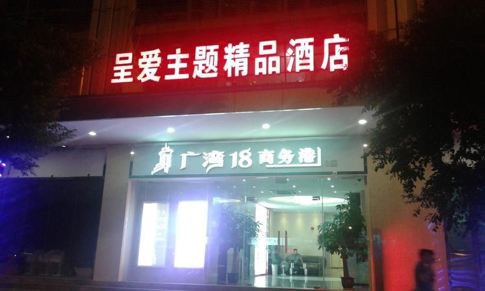 Гуанчжоу: Theme Was Love Hotel Baiyun Road Branch