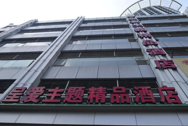 Гуанчжоу: Theme Was Love Hotel Baiyun Road Branch