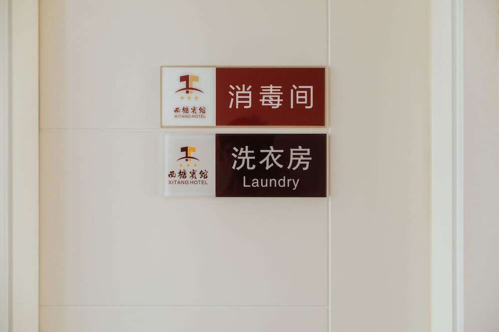 Xi Tang Hotel — фото 1