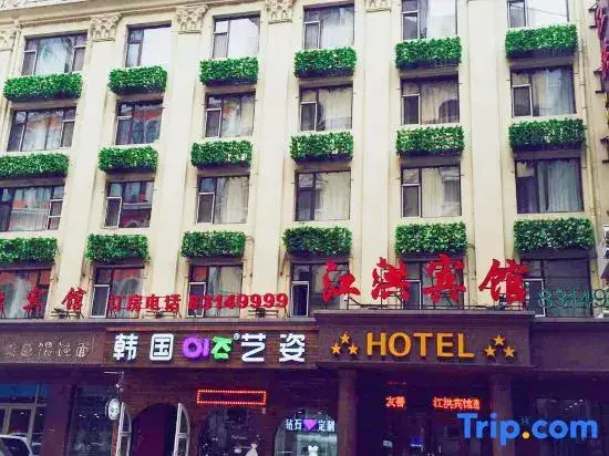 Харбин: Harbin Jiang Hong Hotel